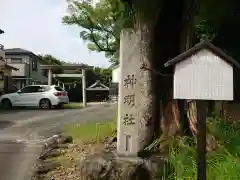 神明社（小坂神明社）(愛知県)