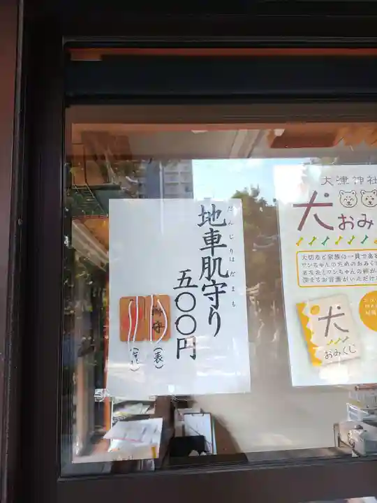 大津神社のその他建物