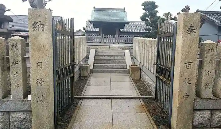 大将軍八大龍王(大阪府)