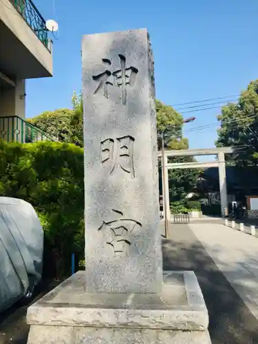 阿佐ヶ谷神明宮のその他建物