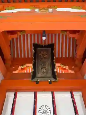 住吉神社の山門・神門