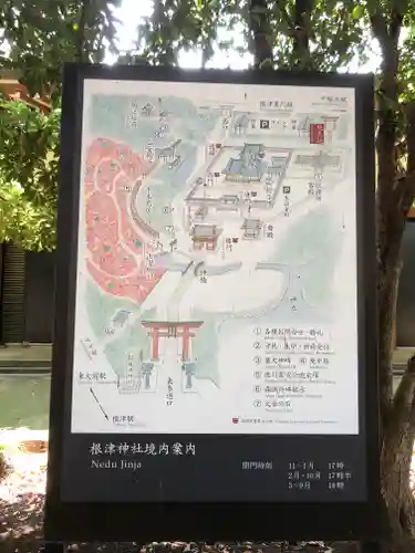 根津神社のその他建物