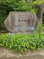 唐招提寺(奈良県)