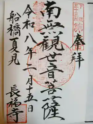 長福寺の{uncategorized: "未分類", other: "その他", undefined: "問題あり", building: "その他建物", grave: "お墓", sacred_gate: "鳥居", guardian: "狛犬", statue: "像", buddha: "仏像", history: "歴史", nature: "自然", garden: "庭園", animal: "動物", pagoda: "塔", temizu: "手水舎", mountain_gate: "山門・神門", sanctuary: "本殿・本堂", subordinate: "末社・摂社", art: "芸術", scenery: "景色", jizo: "地蔵", ema: "絵馬", goshuin: "御朱印", omikuji: "おみくじ", items: "授与品その他", amulet: "お守り", goshuincho: "御朱印帳", eats: "食事", festival: "お祭り", votive_dance: "神楽", shichigosan: "七五三参", wedding: "結婚式", experience: "体験その他", initially: "初詣", around: "周辺", anti_infection: "感染症対策"}