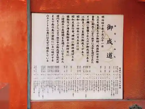 青島神社（青島神宮）のその他建物