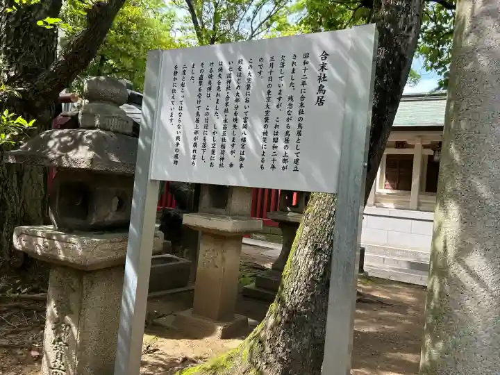 富岡八幡宮(東京都)
