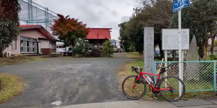 五霊神社のその他建物
