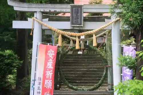 隠津島神社の鳥居