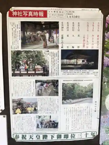 玉敷神社のその他建物