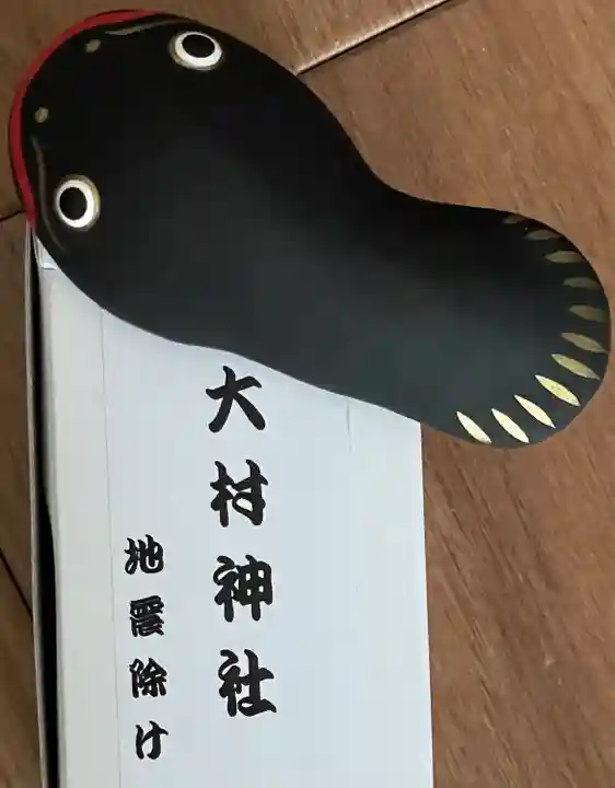 大村神社(三重県)