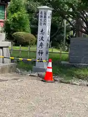 志波彦神社・鹽竈神社(宮城県)