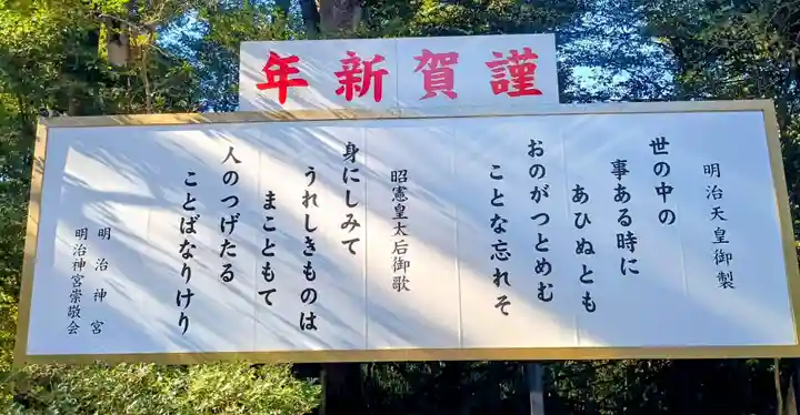 明治神宮(東京都)