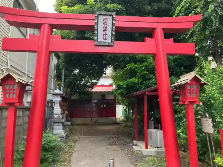 御蔵稲荷神社(千葉県)