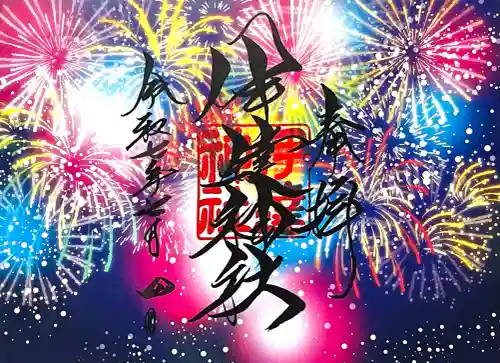 伊達神社(北海道)