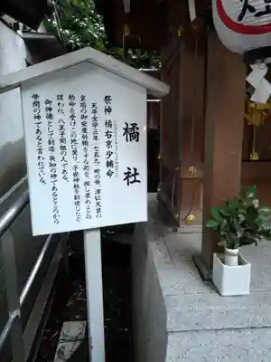 子安神社の歴史