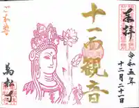 万松寺(愛知県)