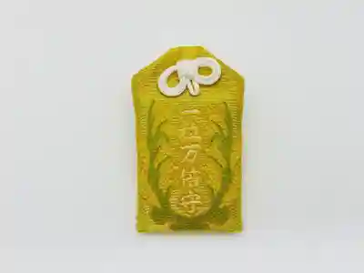 札幌諏訪神社のお守り