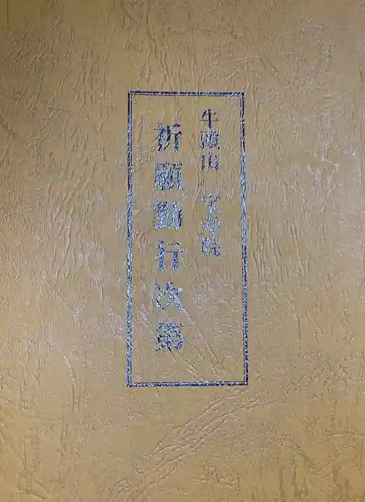 宝寿院(愛知県)