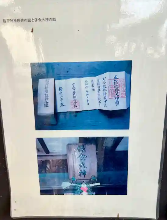 稲荷神社(静岡県)