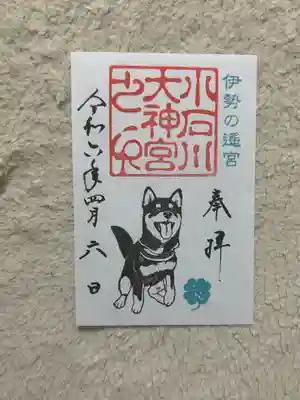 【閉業】小石川大神宮(東京都)