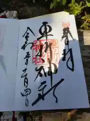 車折神社(京都府)