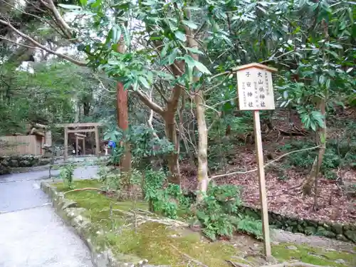 伊勢神宮内宮（皇大神宮）(三重県)