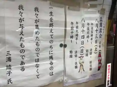 慈光寺のその他建物