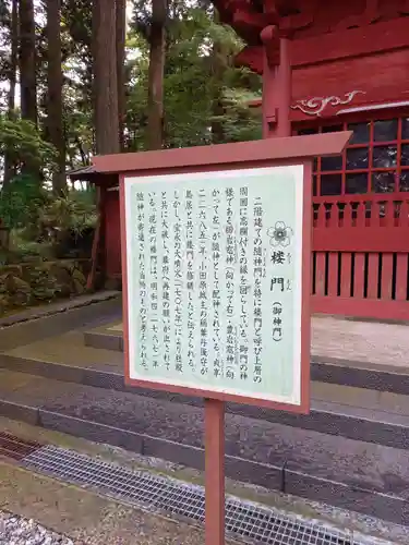 富士山東口本宮 冨士浅間神社の歴史