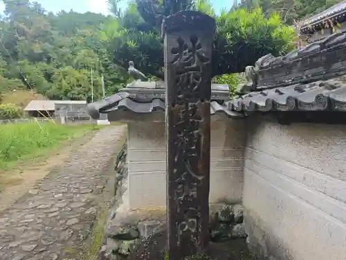 玄賓庵(奈良県)