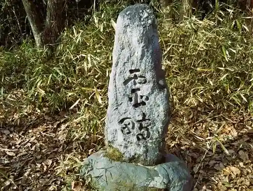 等彌神社(奈良県)