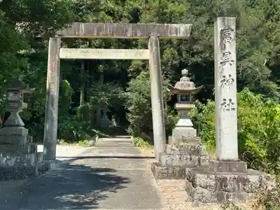 冨具神社(愛知県)