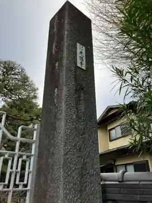 光円寺(神奈川県)