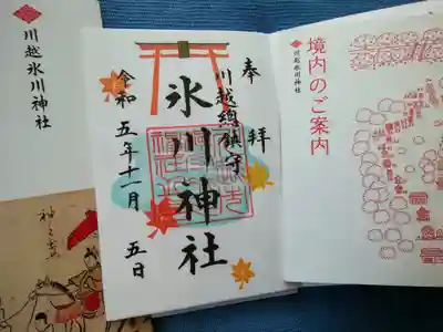 川越氷川神社の授与品その他