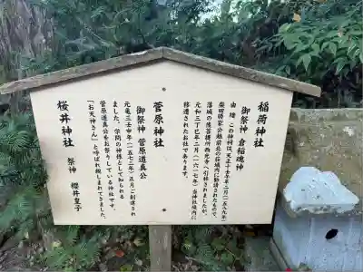 毛谷黒龍神社(福井県)