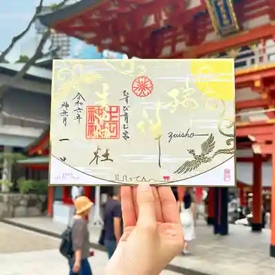 生田神社(兵庫県)