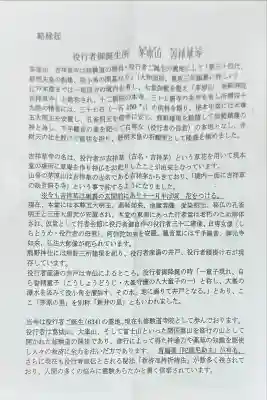 吉祥草寺(奈良県)