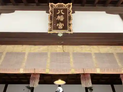 六甲八幡神社(兵庫県)