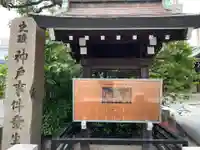 三宮神社(兵庫県)