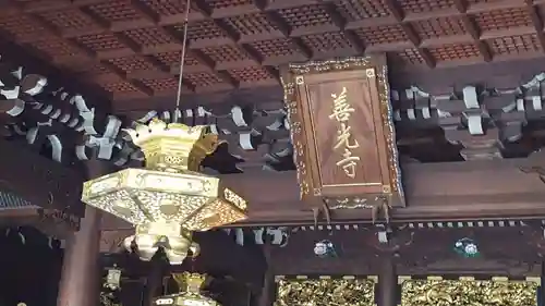 善光寺東海別院（祖父江善光寺）のその他建物