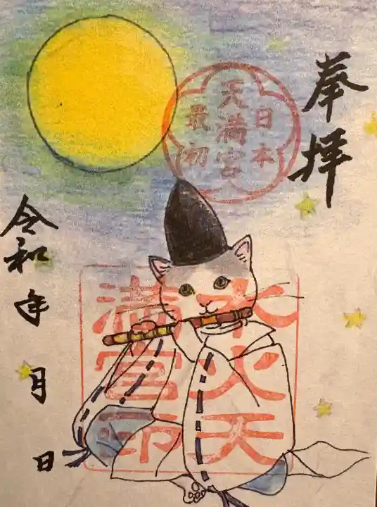 水火天満宮の{uncategorized: "未分類", other: "その他", undefined: "問題あり", building: "その他建物", grave: "お墓", sacred_gate: "鳥居", guardian: "狛犬", statue: "像", buddha: "仏像", history: "歴史", nature: "自然", garden: "庭園", animal: "動物", pagoda: "塔", temizu: "手水舎", mountain_gate: "山門・神門", sanctuary: "本殿・本堂", subordinate: "末社・摂社", art: "芸術", scenery: "景色", jizo: "地蔵", ema: "絵馬", goshuin: "御朱印", omikuji: "おみくじ", items: "授与品その他", amulet: "お守り", goshuincho: "御朱印帳", eats: "食事", festival: "お祭り", votive_dance: "神楽", shichigosan: "七五三参", wedding: "結婚式", experience: "体験その他", initially: "初詣", around: "周辺", anti_infection: "感染症対策"}