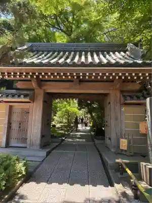 報国寺(神奈川県)