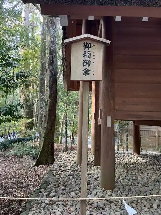 荒祭宮(皇大神宮別宮)(三重県)