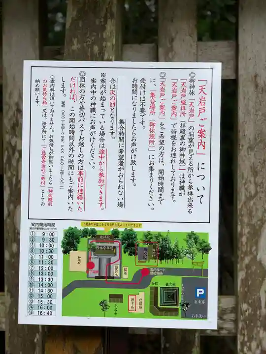 天岩戸神社のその他建物