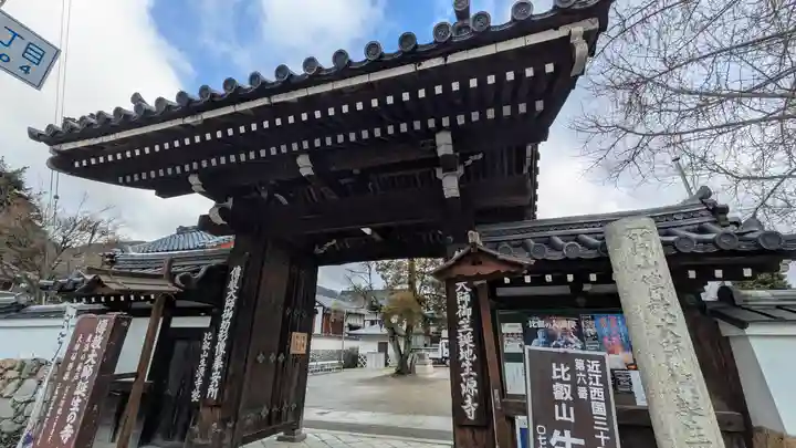 生源寺(滋賀県)
