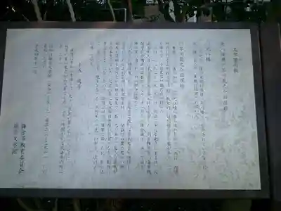 由比若宮（元鶴岡八幡宮）の歴史