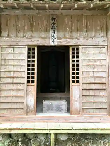 甘南美寺(岐阜県)