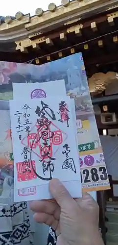 惣宗寺(栃木県)