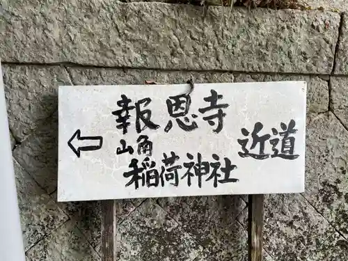 平之荘神社(兵庫県)