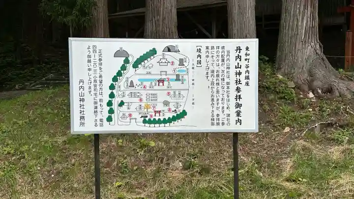 丹内山神社(岩手県)