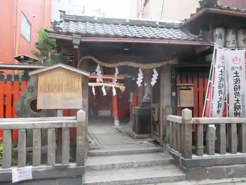 岬神社（土佐稲荷神社）のその他建物
